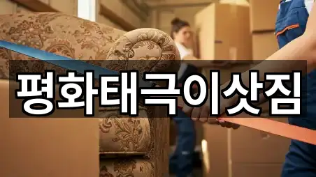 광주 학동 이사 5곳 주소 열람