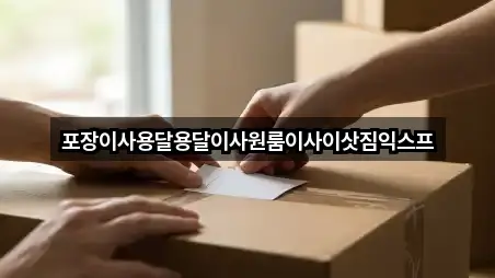 경남 고성군 대가면 이사 5곳 위치 일괄보기