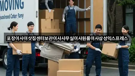 추천 경로: 대구 소보면 포장이사 3곳