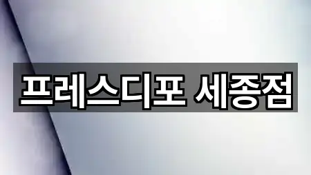 빠른 지도열기: 장기면 복합기렌탈 2곳