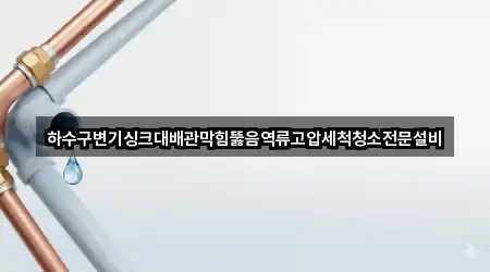 익산시 석암동 배관막힘 지도에서 보기 4곳