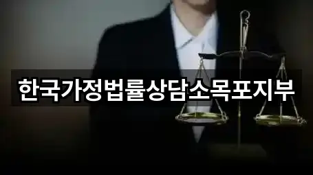 전라남도 목포시 남교동 변호사 1곳 지도 빠르게