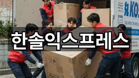 4곳 강릉시 장현동 사무실이사 즉시 열기