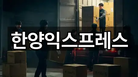 전라남도 여수 둔덕동 이사 5곳 지도 아카이브