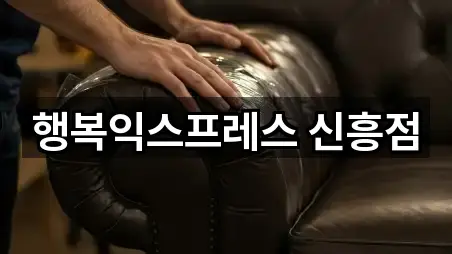 창원 진해구 근화동 포장이사 5곳 지도 카탈로그