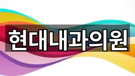 전라남도 곡성군 오곡면 산부인과 3곳 근처 보기