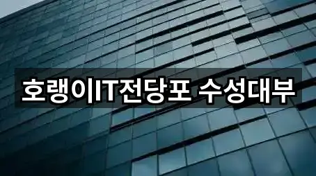 대구 두산동 전당포 5곳 위치 카탈로그