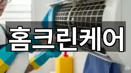 차량 길찾기 | 경기도 하상동 청소 5곳