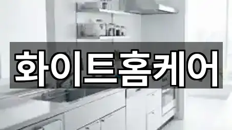 대구광역시 동구 신기동 청소업체 지도/주소/연락처 5건