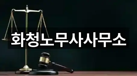 문의 한 번에: 종로구 종로2가 법무사무소 5곳
