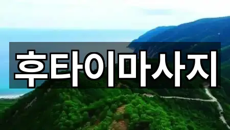 합천군 율곡면 마사지 2곳 도로명 주소