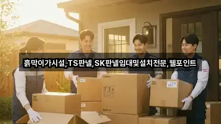 흙막이가시설,TS판넬,SK판넬임대및설치전문,웰포인트