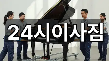 오늘의 경북 포항시 북구 학산동 이사 4곳