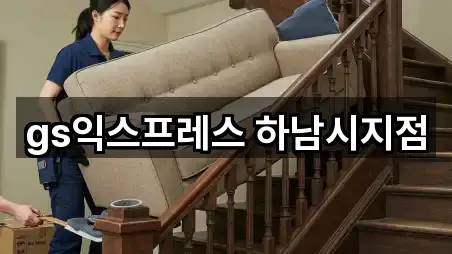 요약 브리프: 경기 당정동 용달이사 3곳