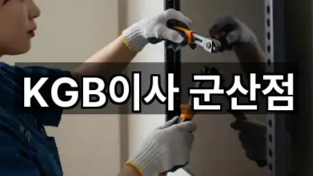 전북 군산시 지곡동 포장이사 4곳 지도로 이동