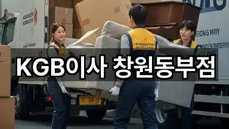 창원시 마산회원구 회원동 포장이사 5곳 인근 지도