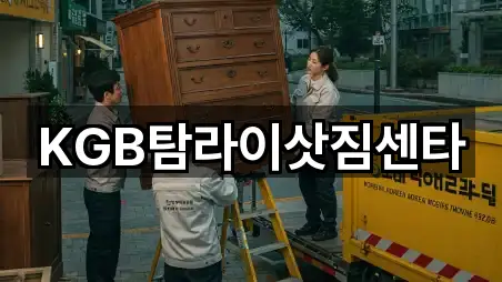 연락 가능한 제주특별자치도 제주시 일도일동 이사 5곳