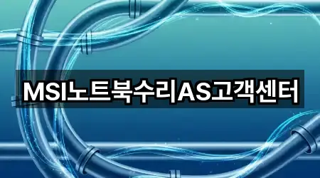 아산시 방축동 욕실막힘 전문 2곳