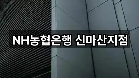 창원시 창포동3가 대출 빠른 조회 5곳