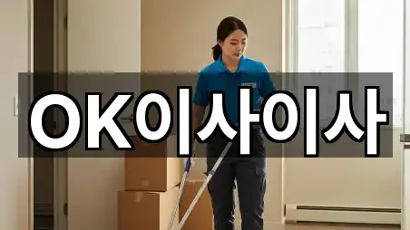 충청북도 충주 문화동 포장이사 5곳 지도