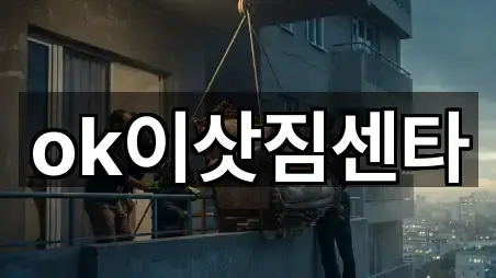 즉시 안내: 제주 서귀포 토평동 용달이사 1곳