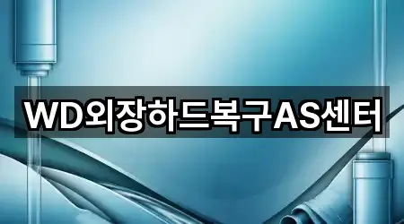 전남 인제동 욕실막힘 1곳 지도 열기