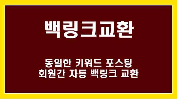 디지털노마드 자동블로그 운영의 핵심: 서브 워드프레스 플러그인 통합 관리로 효율 극대화